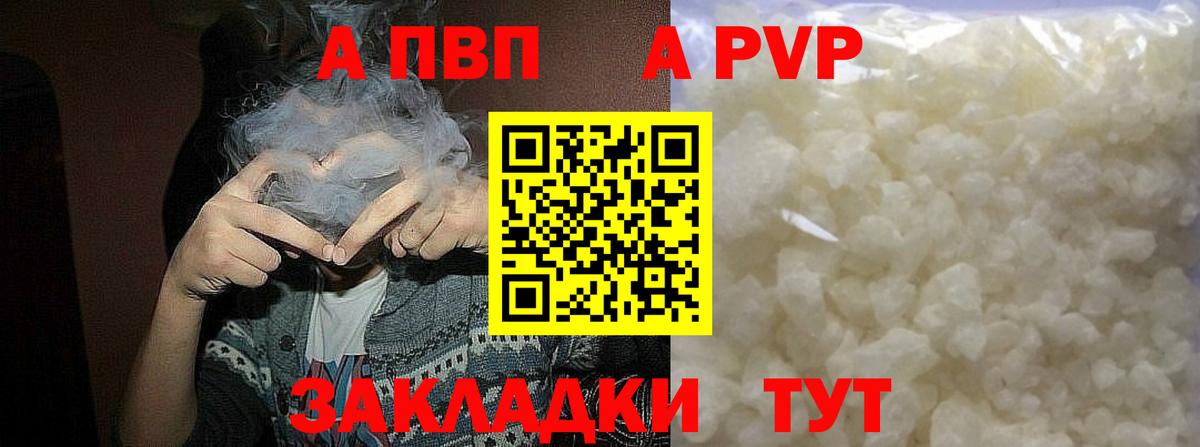 А ПВП Соль Фролово