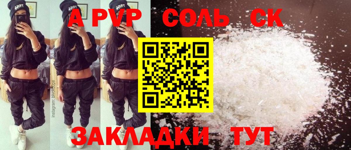 Фролово  Alpha-PVP  Вход с VPN  APVP Соль 