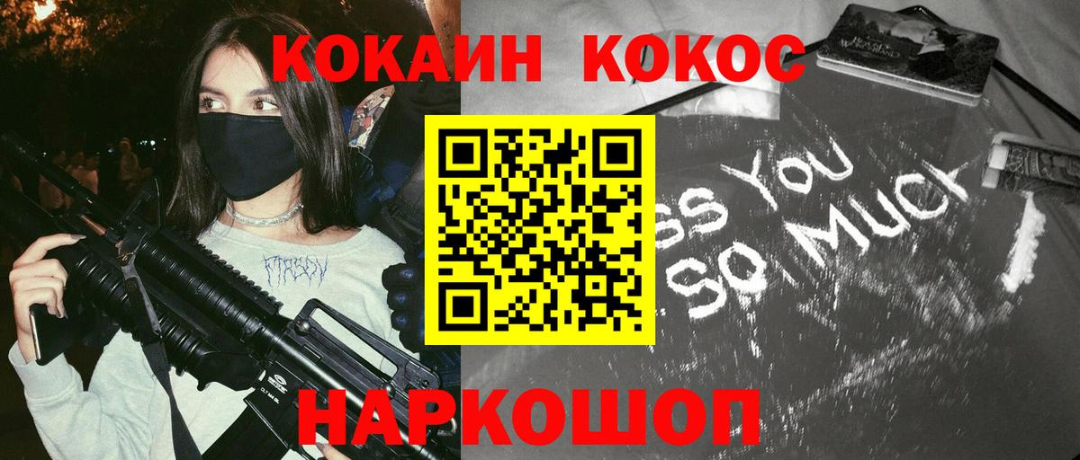 Cocaine 98%  КОКАИН  Фролово  Вход с VPN 