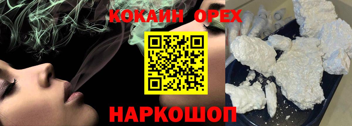 Cocaine 99% Фролово