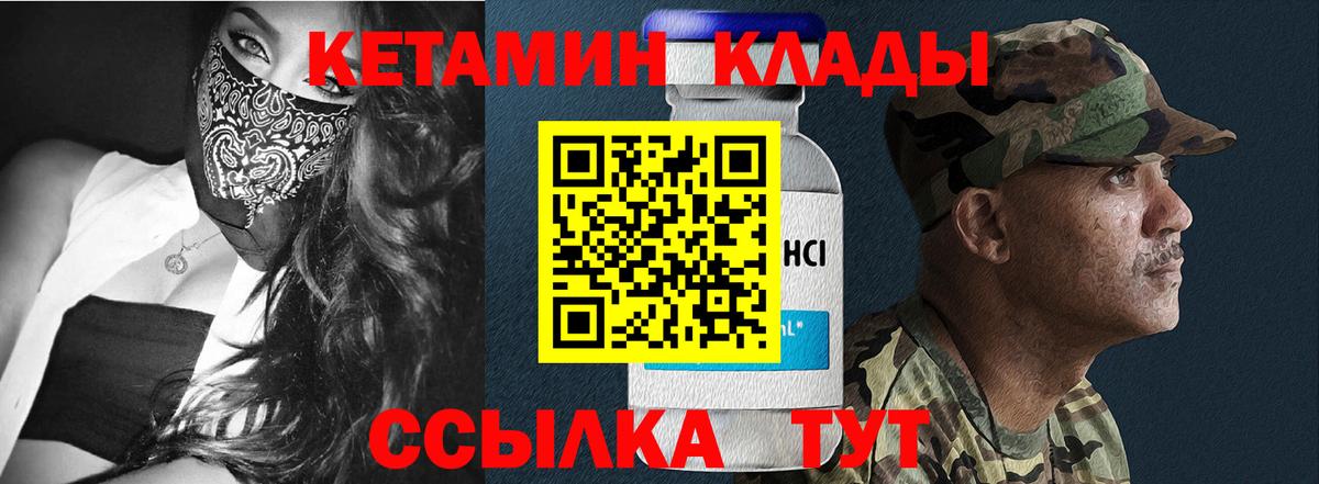Кетамин ketamine Фролово