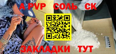 ALPHA PVP Кингисепп
