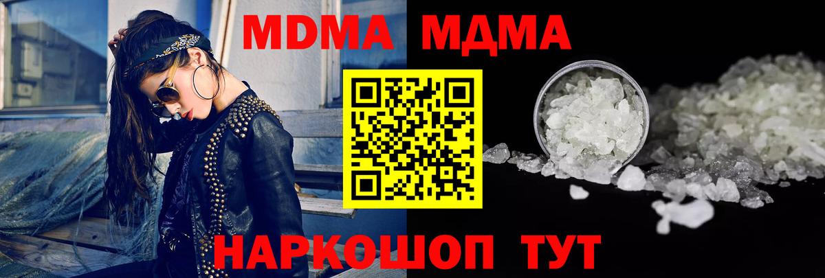 MDMA молли  Вход с VPN  Фролово  МДМА кристаллы 