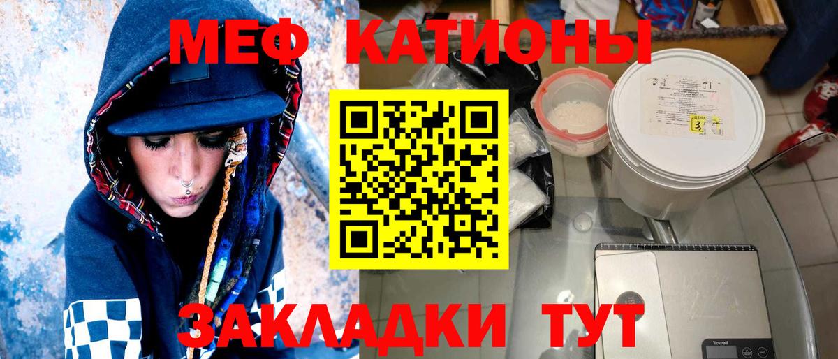 Мефедрон VHQ  Вход с VPN  Меф  Фролово  Меф 