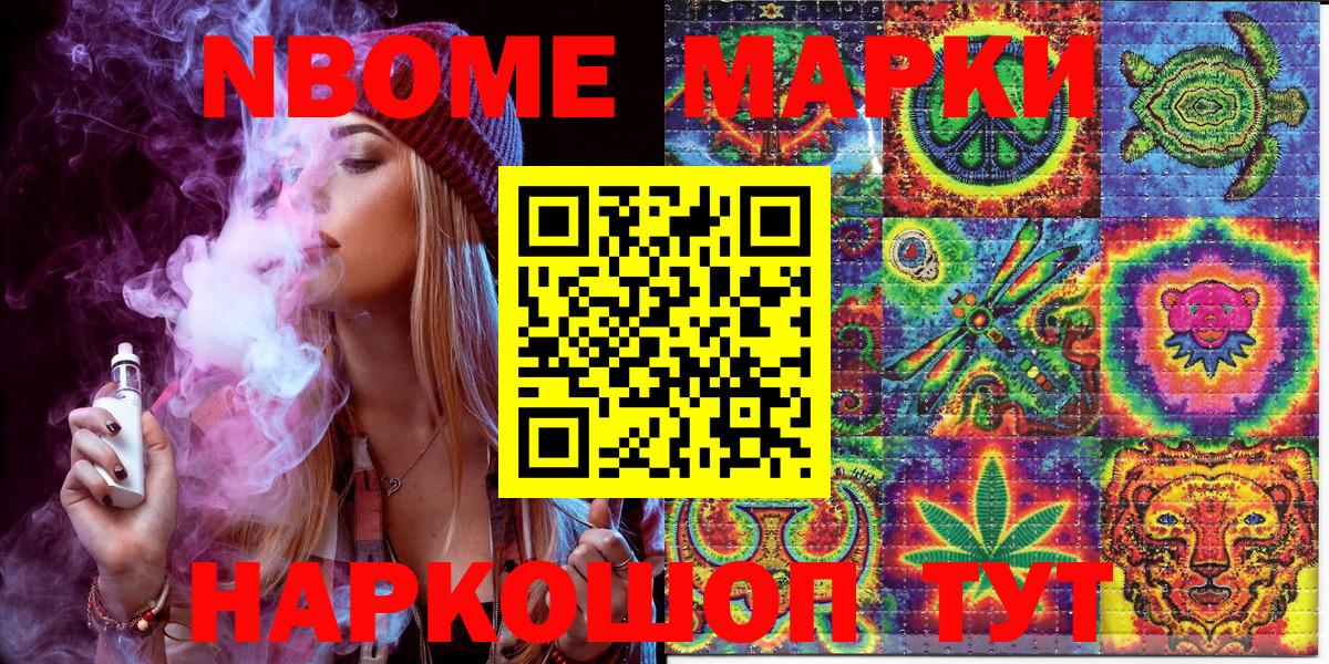 Наркотические марки 1500мкг Фролово