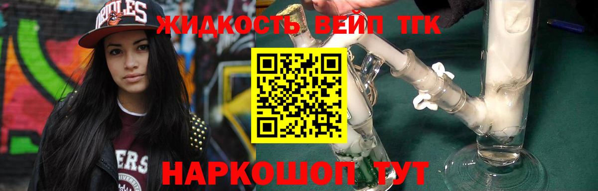дарнет шоп  Дистиллят ТГК жижа  ТГК вейп  Вход с VPN  Фролово 